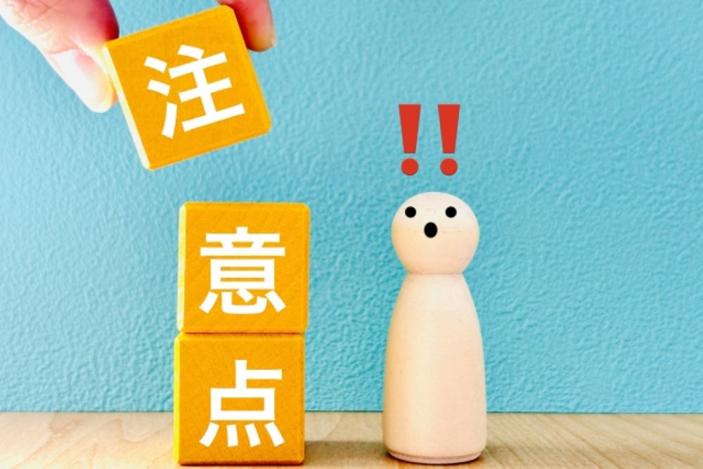 オフィス改装・移転における補助金活用の注意点についての説明