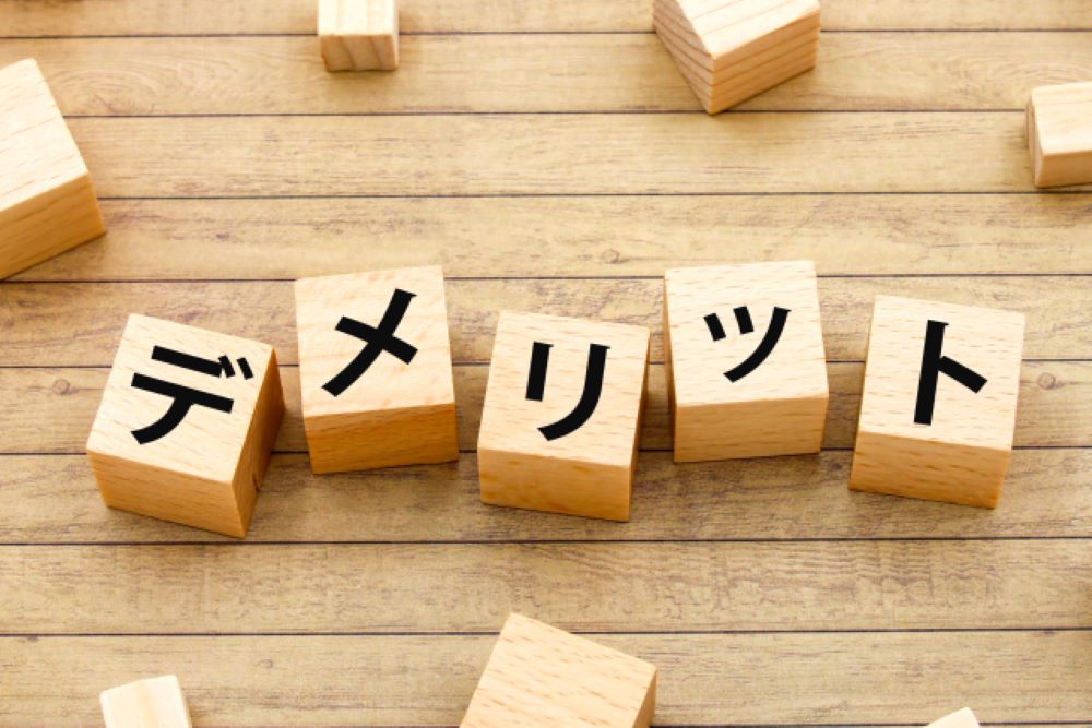 フリーアドレスのデメリット|苦痛、時代遅れと言われる理由
