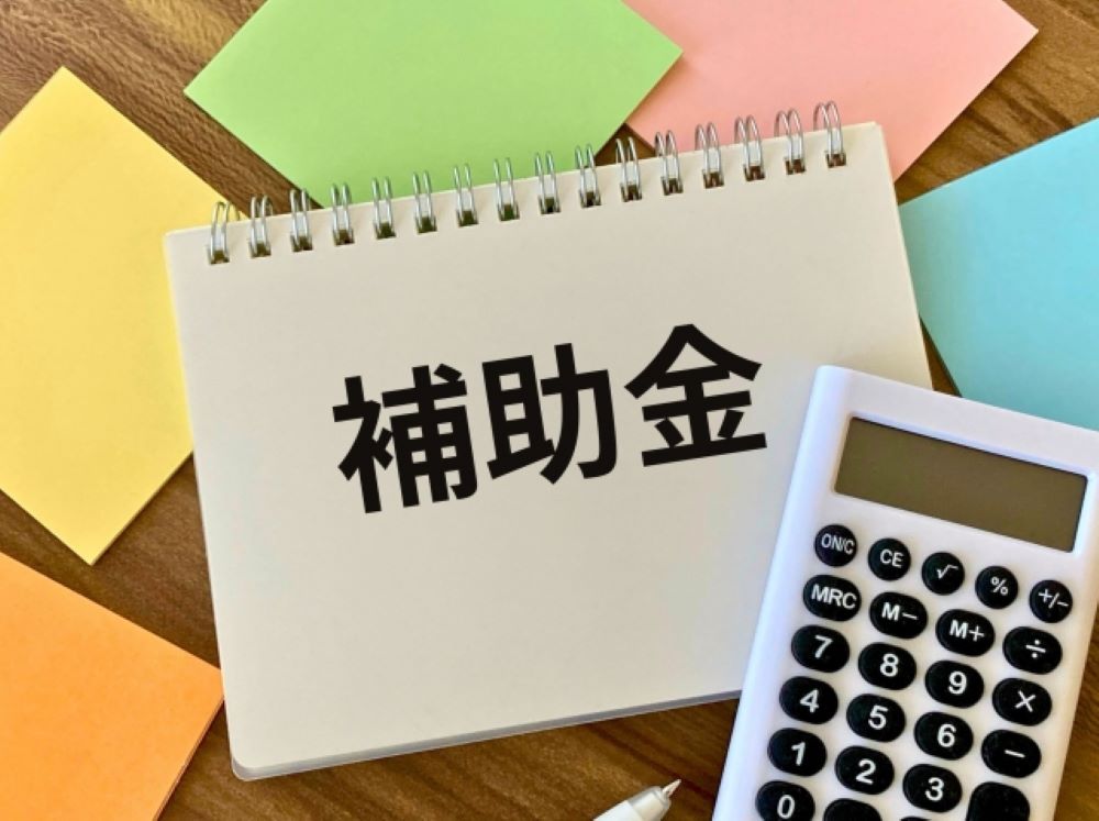 事務所の改装工事に使える補助金・助成金